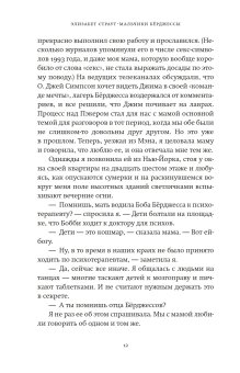 Мальчики Бёрджессы, Страут Элизабет купить книгу в Либроруме