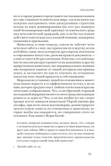 История животных, Тимофеева Оксана Викторовна купить книгу в Либроруме История животных, Тимофеева Оксана Викторовна купить книгу в Либроруме