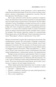 Загадка номера 622, Диккер Жоэль купить книгу в Либроруме Загадка номера 622, Диккер Жоэль купить книгу в Либроруме