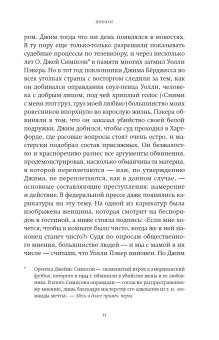 Мальчики Бёрджессы, Страут Элизабет купить книгу в Либроруме