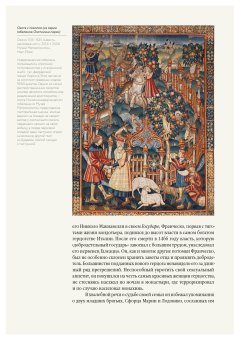 Загадка Монтефельтро. Династия Медичи. Ренессанс в Италии, Симонетта Марчелло купить книгу в Либроруме