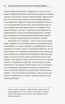 Положение мертвых. Ревизионистская история русского космизма, Софронов Владислав купить книгу в Либроруме