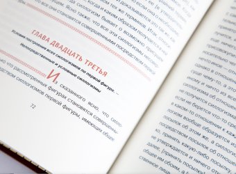 Аналитика. Политика. Риторика, Аристотель купить книгу в Либроруме