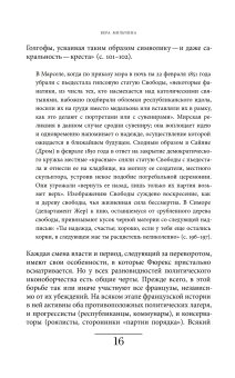 Книги по всемирной истории от Либрорума