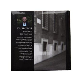 Иосиф Бродский в Риме. Том 2. Поэзия, проза, графика, Левинг Юрий купить книгу в Либроруме