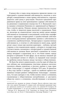 Империя в поисках общего блага. Собственность в дореволюционной России, Правилова Екатерина купить книгу в Либроруме Империя в поисках общего блага. Собственность в дореволюционной России, Правилова Екатерина купить книгу в Либроруме