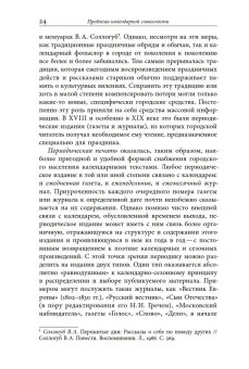 Русский святочный рассказ. Становление жанра., Душечкина Елена Владимировна купить книгу в Либроруме Русский святочный рассказ. Становление жанра., Душечкина Елена Владимировна купить книгу в Либроруме