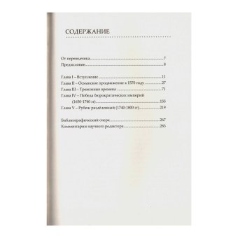 Книги по всемирной истории от Либрорума