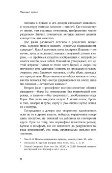 Театр эллинского искусства, Степанов Александр Викторович купить книгу в Либроруме