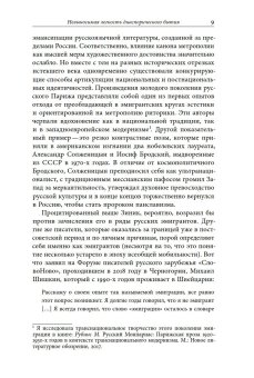 Век диаспоры. Траектории зарубежной русской литературы (1920–2020). Сборник статей, купить книгу в Либроруме Век диаспоры. Траектории зарубежной русской литературы (1920–2020). Сборник статей, купить книгу в Либроруме