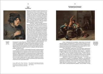 Художники XVII века. Новаторы, эксперементаторы, нонкомформисты, Якимович Александр Клавдианович купить книгу в Либроруме