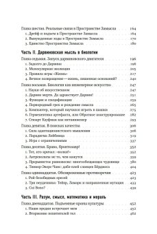 Опасная идея Дарвина. Эволюция и смысл жизни, Деннет Дэниел купить книгу в Либроруме Опасная идея Дарвина. Эволюция и смысл жизни, Деннет Дэниел купить книгу в Либроруме