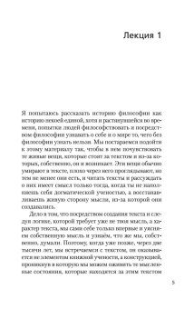 Лекции по античной философии, Мамардашвили Мераб Константинович купить книгу в Либроруме