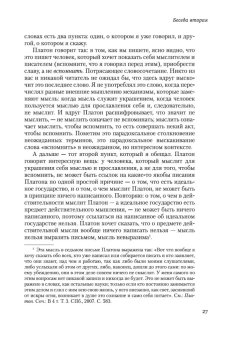 Беседы о мышлении, Мамардашвили Мераб Константинович купить книгу в Либроруме