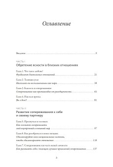 Любовь живет вечно. Как преодолевать сложности и сохранять близость в длительных отношениях, Томас Микаэла купить книгу в Либроруме