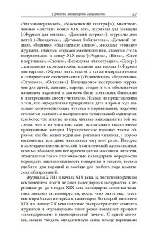 Русский святочный рассказ. Становление жанра., Душечкина Елена Владимировна купить книгу в Либроруме Русский святочный рассказ. Становление жанра., Душечкина Елена Владимировна купить книгу в Либроруме