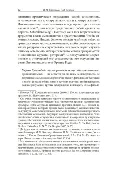 Книги по всемирной истории от Либрорума Книги по всемирной истории от Либрорума