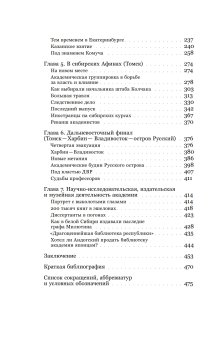 Академический зигзаг. Главное военно-учебное заведение старой России в эпоху войн и революций, Ганин Андрей Владиславович купить книгу в Либроруме Академический зигзаг. Главное военно-учебное заведение старой России в эпоху войн и революций, Ганин Андрей Владиславович купить книгу в Либроруме