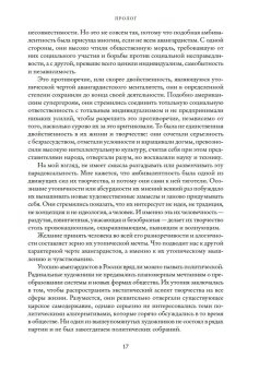 Авангардисты. Русская революция в искусстве. 1917-1935, Схейен Шенг купить книгу в Либроруме
