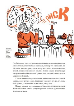Ясно, понятно. Как доносить мысли и убеждать людей с помощью слов, Ильяхов Максим Олегович купить книгу в Либроруме Ясно, понятно. Как доносить мысли и убеждать людей с помощью слов, Ильяхов Максим Олегович купить книгу в Либроруме