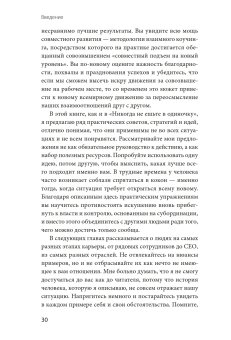 Никогда не управляйте в одиночку и другие правила современного лидерства, Феррацци Кейтл Уэйрич Ноэль купить книгу в Либроруме Никогда не управляйте в одиночку и другие правила современного лидерства, Феррацци Кейтл Уэйрич Ноэль купить книгу в Либроруме