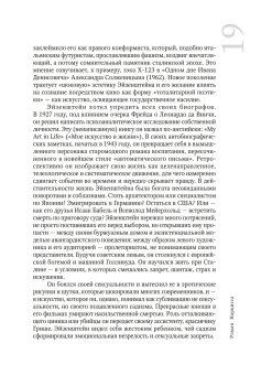 Судьба броненосца. Биография Сергея Эйзенштейна, Булгакова Оксана Леонидовна купить книгу в Либроруме Судьба броненосца. Биография Сергея Эйзенштейна, Булгакова Оксана Леонидовна купить книгу в Либроруме