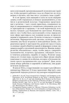 Свято место пусто не бывает. История советского атеизма, Смолкин Виктория купить книгу в Либроруме