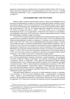 Неудобное прошлое. Память о государственных преступлениях в России и других странах, Эппле Николай Владимирович купить книгу в Либроруме