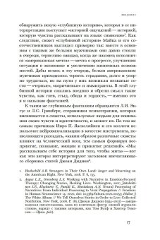 Любовь. История в пяти фантазиях, Розенвейн Барбара купить книгу в Либроруме