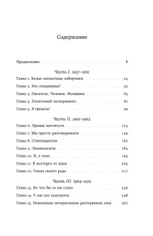 Равноправные. История искусства, женской дружбы и эмансипации в 1960-х, Доэрти Мэгги купить книгу в Либроруме Равноправные. История искусства, женской дружбы и эмансипации в 1960-х, Доэрти Мэгги купить книгу в Либроруме