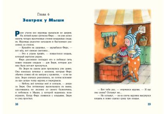 Кот и мурлик. Удивительный концерт, Бурносов Юрий Николаевич Глущенко Татьяна Константиновна купить книгу в Либроруме