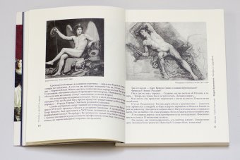 Карл Брюллов. Споры с судьбой, Чайковская Вера Исааковна купить книгу в Либроруме