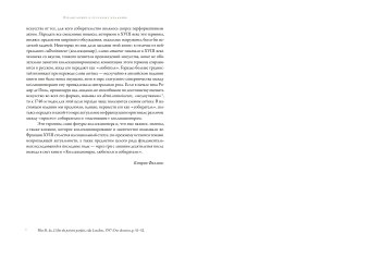 Коллекционеры, любители и собиратели. Париж, Венеция XVI-XVII века, Помян Кшиштоф купить книгу в Либроруме