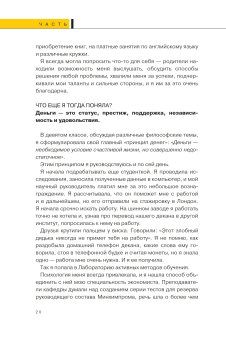 Дети деньги не зарабатывают. Разрешите себе вырасти и обрести финансовую свободу, Марьевич Ирина Ивановна купить книгу в Либроруме Дети деньги не зарабатывают. Разрешите себе вырасти и обрести финансовую свободу, Марьевич Ирина Ивановна купить книгу в Либроруме