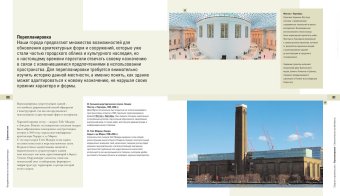 Фундаментальные основы архитектуры, Фарелли Лорейн купить книгу в Либроруме Фундаментальные основы архитектуры, Фарелли Лорейн купить книгу в Либроруме