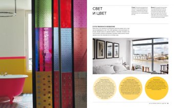 О цвете, Конран Теренс купить книгу в Либроруме