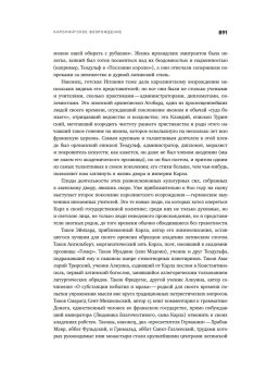 Собрание сочинений в шести томах. Том 2. Рим. После Рима, Гаспаров Михаил Леонович купить книгу в Либроруме