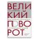 Великий поворот. Как Америка отказалась от свободных рынков, Филиппон Тома купить книгу в Либроруме