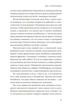Тридцать миллионов слов. Развиваем мозг малыша, просто беседуя с ним, Саскинд Дана Левинтер-Саскинд Лесли Саскинд Бет купить книгу в Либроруме Тридцать миллионов слов. Развиваем мозг малыша, просто беседуя с ним, Саскинд Дана Левинтер-Саскинд Лесли Саскинд Бет купить книгу в Либроруме