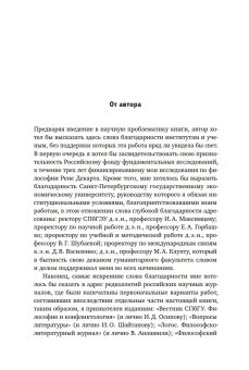 Гений кривомыслия. Рене Декарт и французская словесность Великого Века, Фокин Сергей Леонидович купить книгу в Либроруме