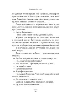 Тридцатая любовь Марины, Сорокин Владимир Георгиевич купить книгу в Либроруме Тридцатая любовь Марины, Сорокин Владимир Георгиевич купить книгу в Либроруме