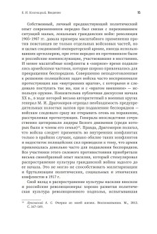 Слова и конфликты. Язык противостояния и эскалация гражданской войны в России. Сборник статей, купить книгу в Либроруме Слова и конфликты. Язык противостояния и эскалация гражданской войны в России. Сборник статей, купить книгу в Либроруме