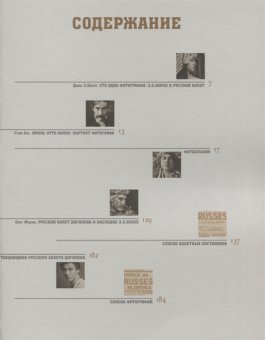 Сто одна фотография. Эмиль Отто Хоппе и Русский балет, Боулт Джон Эллис Минин Олег Хау Грэм купить книгу в Либроруме