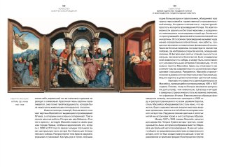 Искусство Северного Возрождения. Духовные и интеллектуальные движения, Бенеш Отто купить книгу в Либроруме Искусство Северного Возрождения. Духовные и интеллектуальные движения, Бенеш Отто купить книгу в Либроруме
