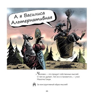 За все хорошее! Тосты с рисунками Алексея Меринова, Меринов Алексей купить книгу в Либроруме За все хорошее! Тосты с рисунками Алексея Меринова, Меринов Алексей купить книгу в Либроруме