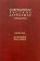 Современное русское зарубежье. Т. 5. Духовное наследие, купить книгу в Либроруме