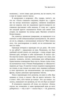 Фаустус и другие тексты, Рекишо Бернар купить книгу в Либроруме