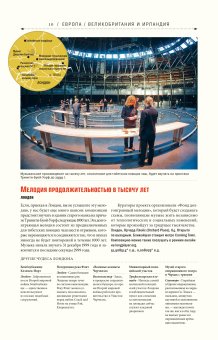 Atlas Obscura. Самые необыкновенные места планеты, Фоер Джошуа Мортон Элла Тюрас Дилан купить книгу в Либроруме