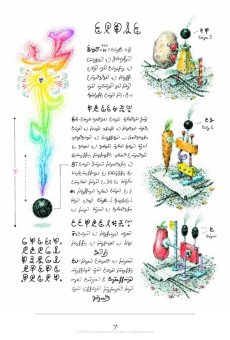 Codex Seraphinianus. 40th Anniversary Edition, Serafini Luigi купить книгу в Либроруме Codex Seraphinianus. 40th Anniversary Edition, Serafini Luigi купить книгу в Либроруме