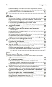Общая психопатология, Ясперс Карл купить книгу в Либроруме